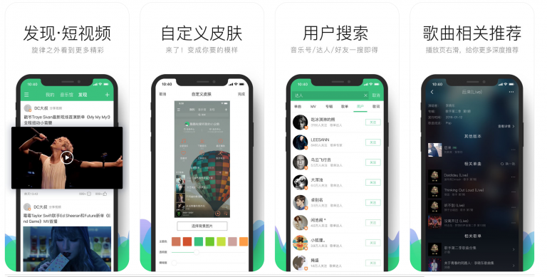 中国最受欢迎的在线音乐服务TOP5