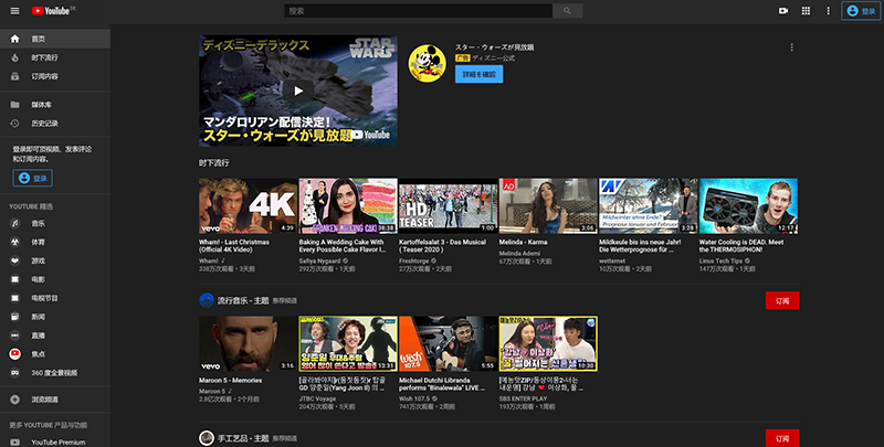 国内看 YouTube