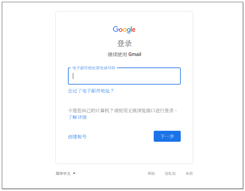 中国使用Google