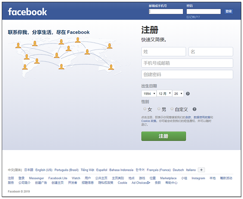 中国使用Facebook