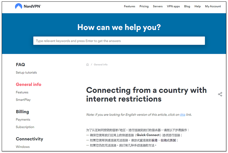 中国使用VPN