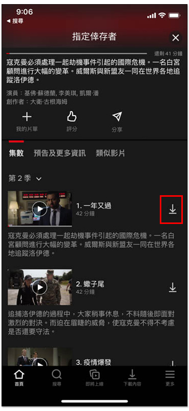 下载Netflix电影