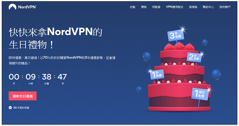 中国使用NordVPN