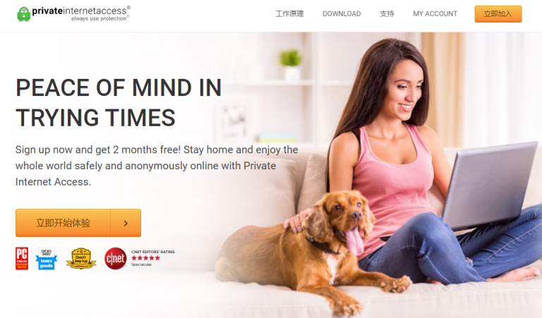 Private Internet Access测评 本地服务器速度飞快，可看美国网飞，但在中国不一定能工作