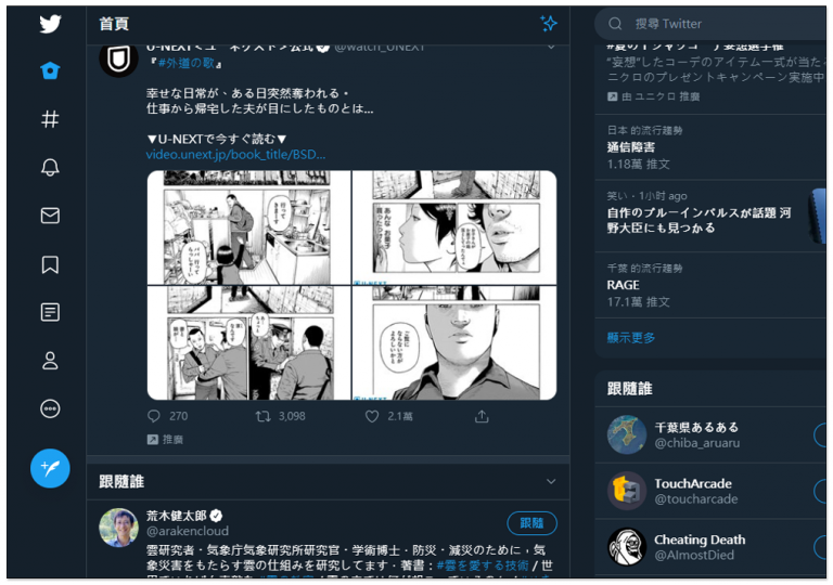 教学：如何下载 Twitter 原始图片、图档？3 个步骤轻鬆完成