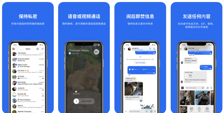 2024 年 5 款最安全的即时通讯软件 Apps，加密你的所有信息