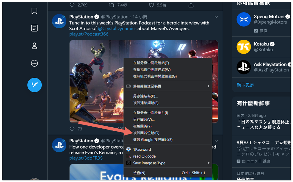下载 Twitter 原始图片