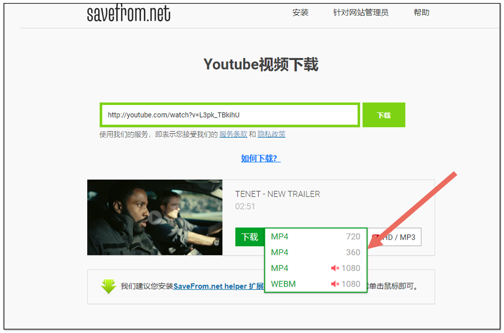 YouTube 视频下载