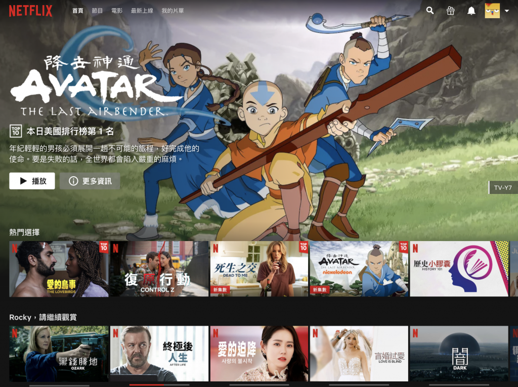 在台灣觀看美國 Netflix