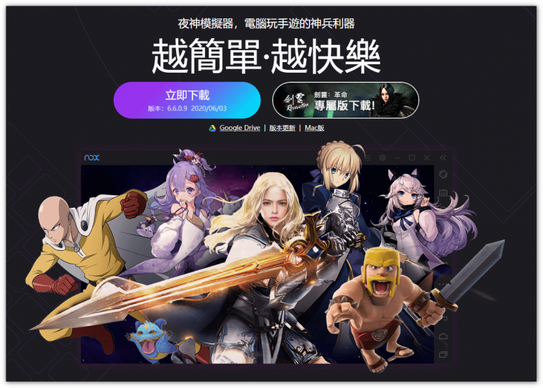 2024 年 7 款最好的安卓模拟器推荐，优缺点一次告诉你，免费下载