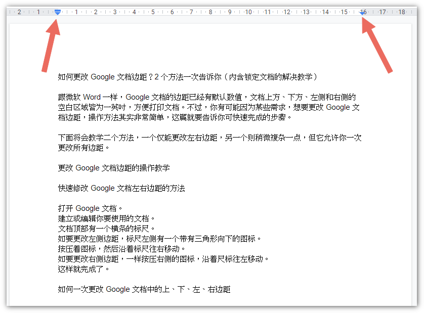 更改 Google 文档边距