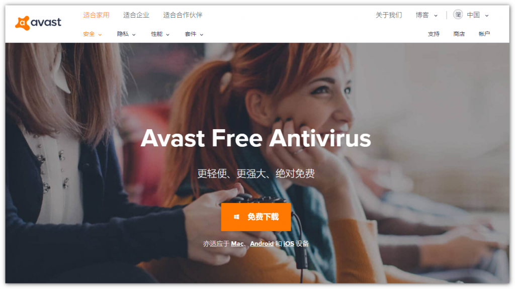 卸载 Avast Antivirus