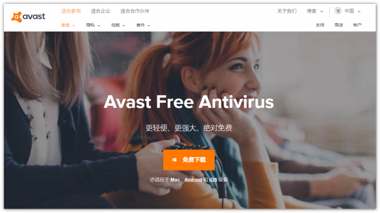 如何完全卸载 Avast Antivirus 杀毒软件？这篇一步步教学