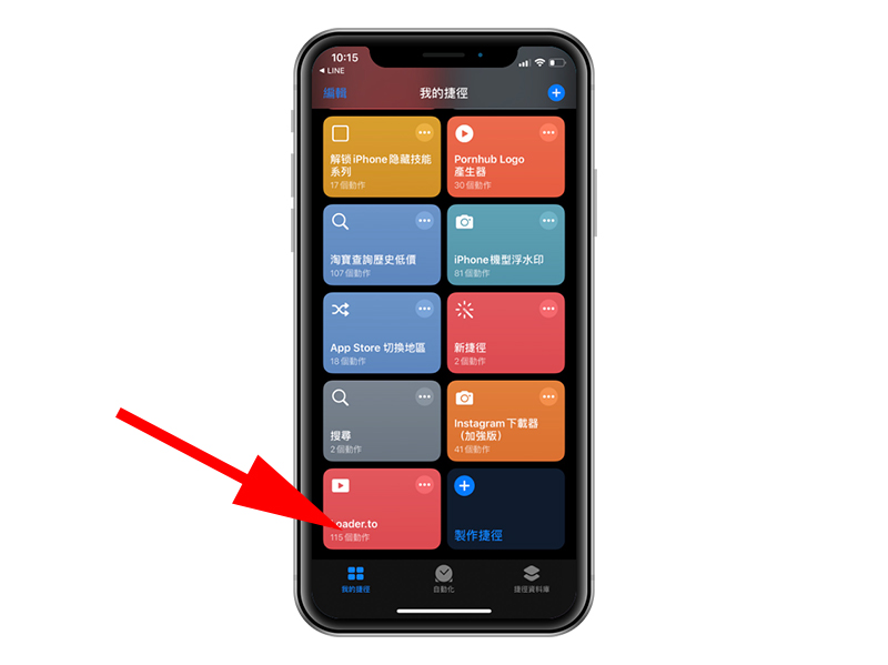 Iphone 一键下载youtube 音频 轻鬆youtube 转mp3 Ios 捷径 Iphone 一键下载youtube 音频 轻鬆youtube 转mp3 Ios 捷径
