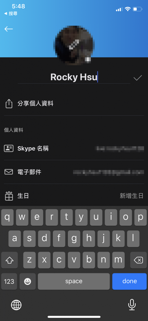 更改 Skype 用户名