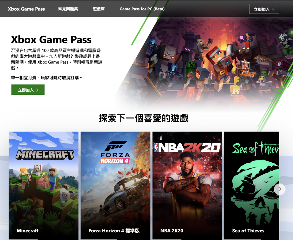 取消 Xbox Game Pass 订阅