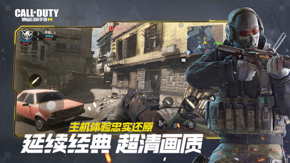 Call of Duty: Mobile 崩溃