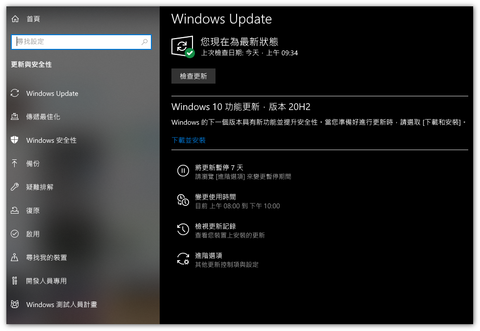 Windows Update 更新卡住