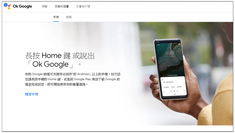 如何安装台式电脑 Windows 版 Google 语音助手（Google Assistant）？这篇教你