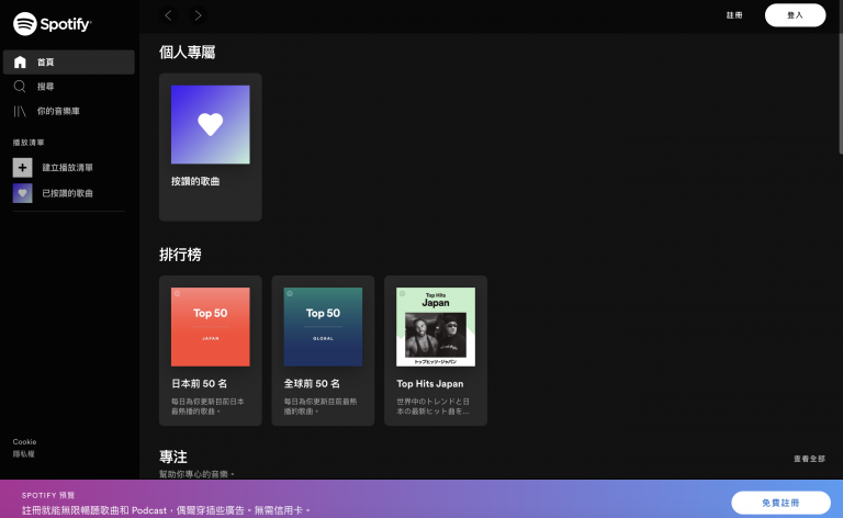 如何在中国国内使用 Spotify？只需几个简单步骤即可实现（5 个最好的 VPN 推荐）