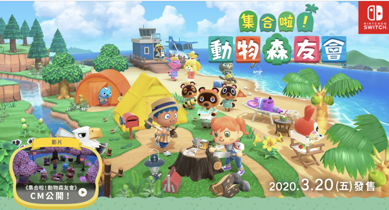 解决  Nintendo Switch 动物森友会连接问题最轻鬆的几种方式（连不上怎么办？）