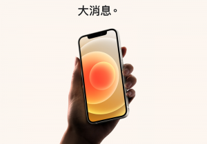 iPhone 12 WIFI 自动断开