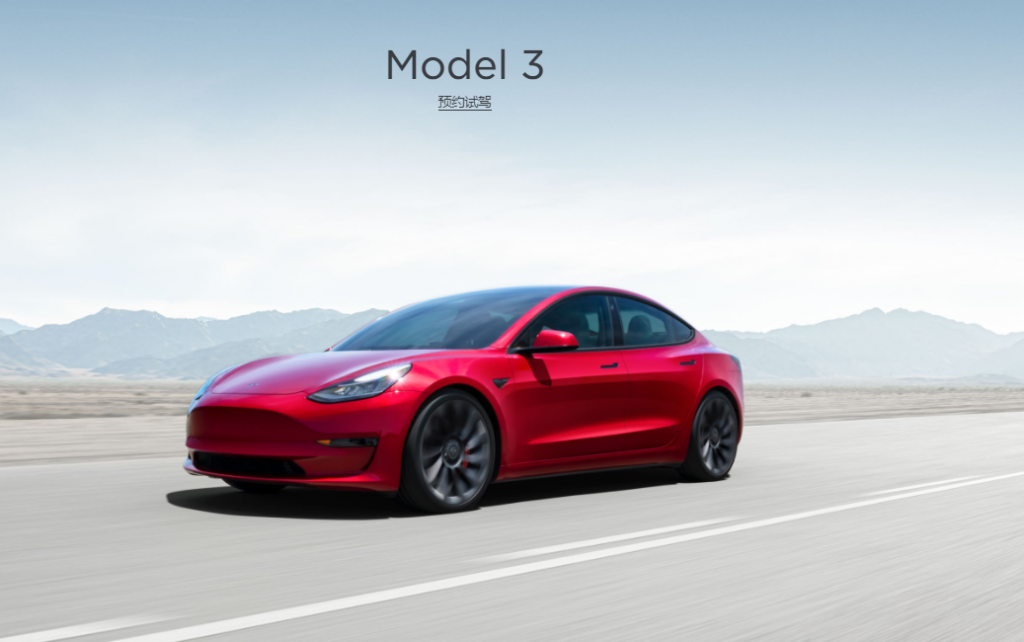 特斯拉充电时间 Model 3