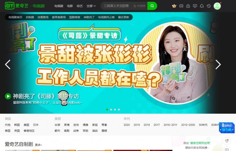 如何在国外看爱奇艺视频？使用 VPN 软件就能实现，并推荐最好的选择