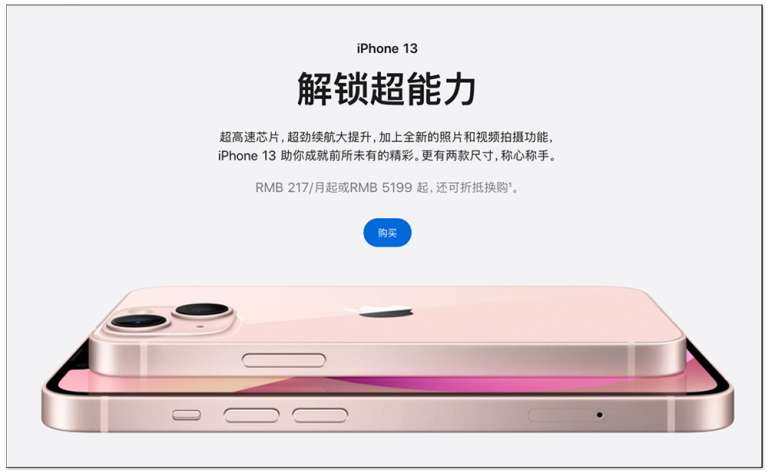 如何锁定和解锁苹果 iPhone 13 旋转屏幕功能？竖排、横排方向