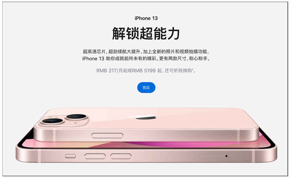 iPhone 13 网速慢